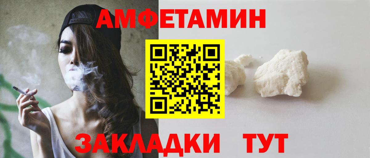 АМФЕТАМИН Розовый Артёмовский