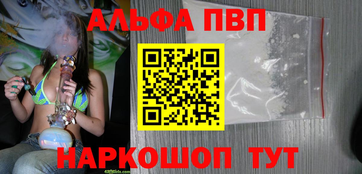 APVP Crystall Артёмовский