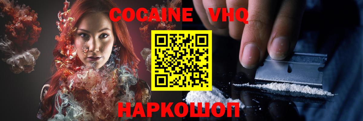 Кокаин 98%  КОКАИН  Артёмовский  Cocaine Columbia  Вход с VPN 