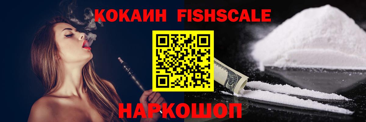 COCAIN Эквадор Артёмовский