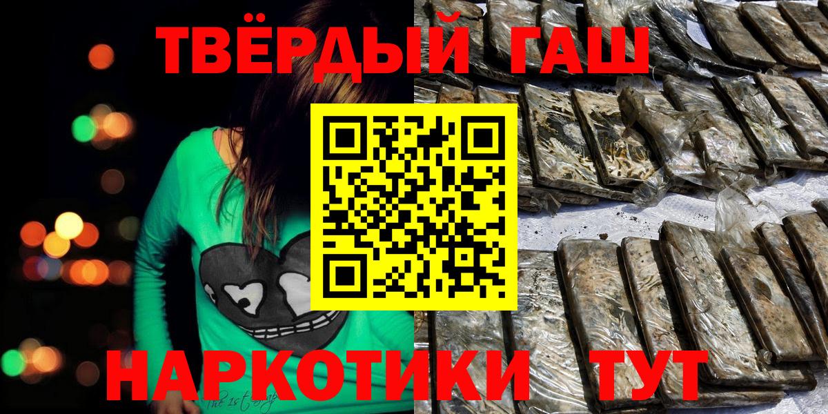 ГАШ Ice-O-Lator  Вход с VPN  ГАШ 40% ТГК  Гашиш  Артёмовский 