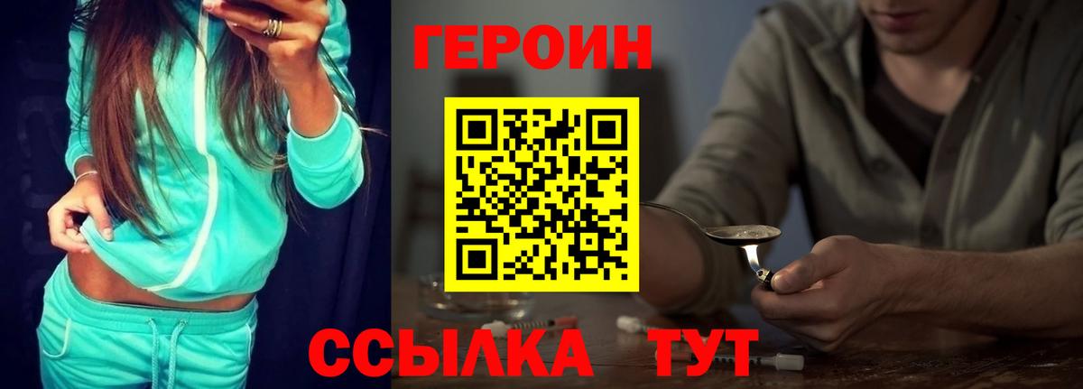 ГЕРОИН Heroin Артёмовский