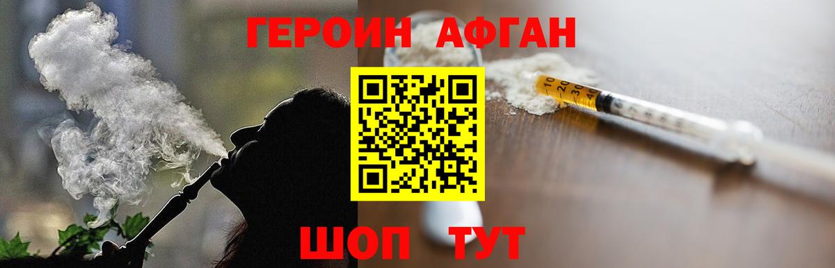 Героин VHQ  ГЕРОИН  Артёмовский  Вход с VPN 
