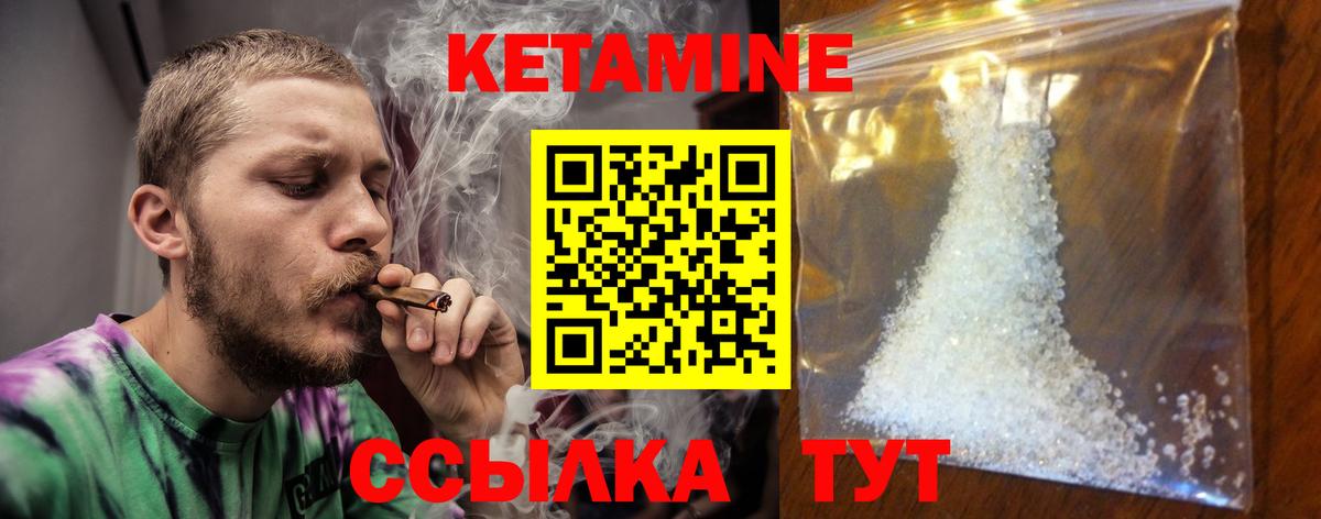 Артёмовский  КЕТАМИН ketamine  КЕТАМИН VHQ  Вход с VPN 