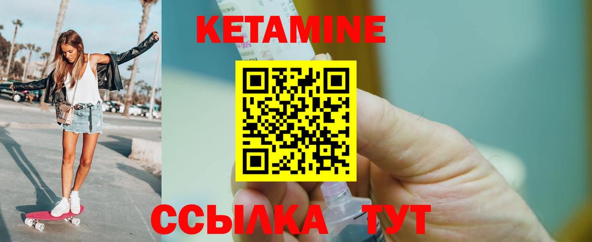КЕТАМИН VHQ Артёмовский