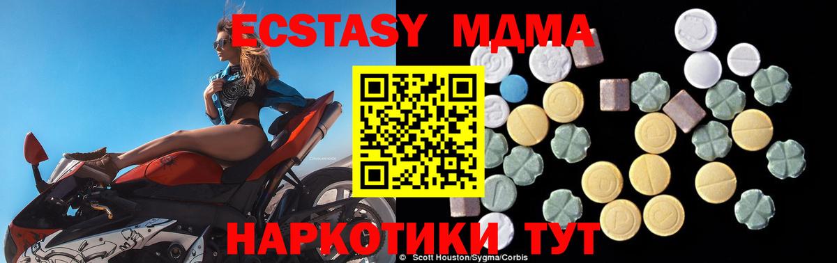 МДМА crystal Артёмовский