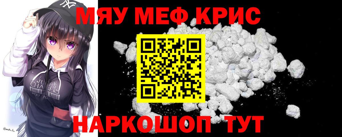 Артёмовский  Мефедрон 4 MMC  Меф mephedrone  МЕФ  Вход с VPN 