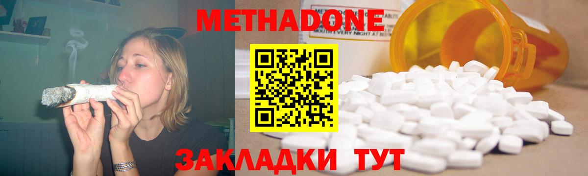 Метадон methadone  МЕТАДОН methadone  Вход с VPN  Артёмовский 