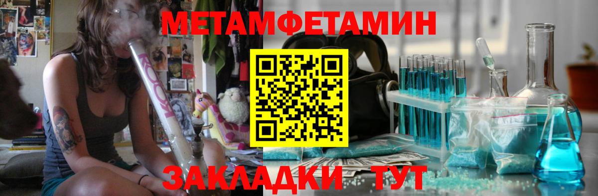 МЕТАМФЕТАМИН Methamphetamine Артёмовский
