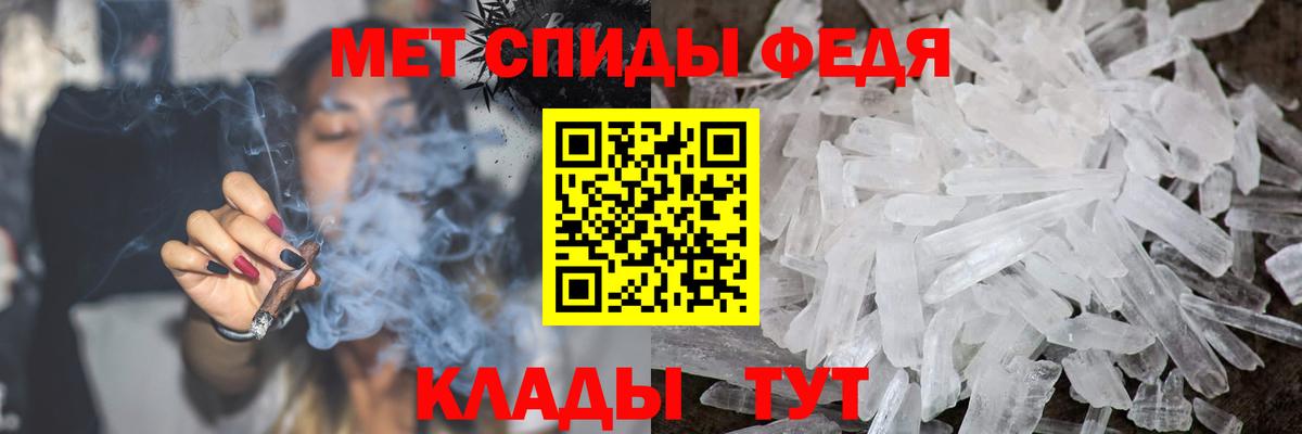 МЕТАМФЕТАМИН кристалл  Вход с VPN  Первитин  МЕТАМФЕТАМИН кристалл  Артёмовский 